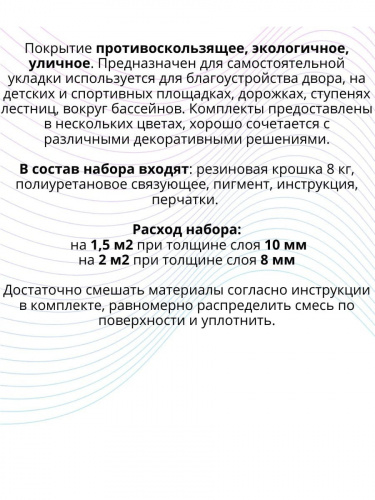 Набор мягкий асфальт (коричневый) 1,5м2